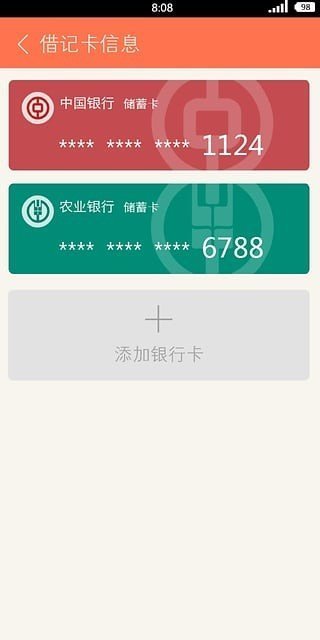 秒白条