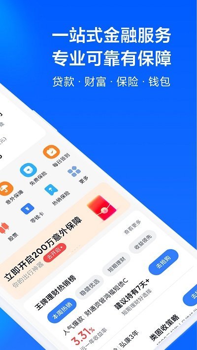 优亿金融贷款