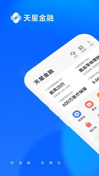 优亿金融贷款