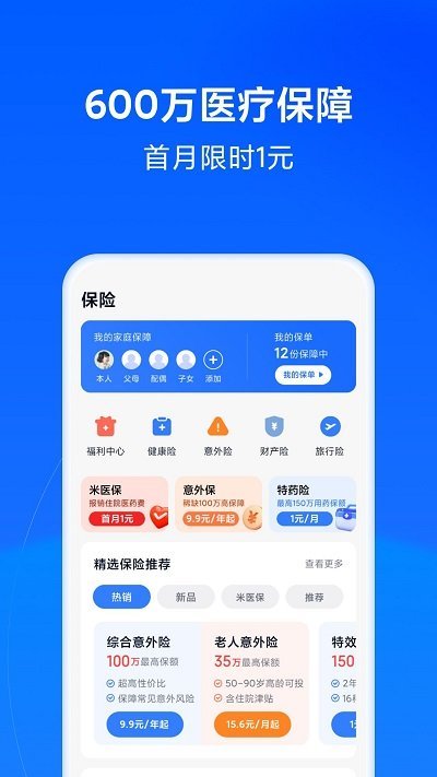 优亿金融贷款