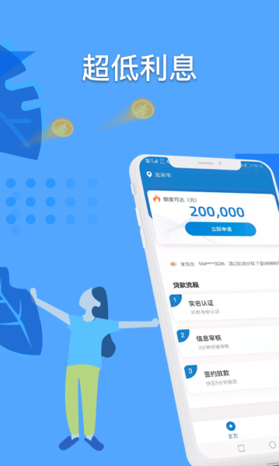 运财童子贷款