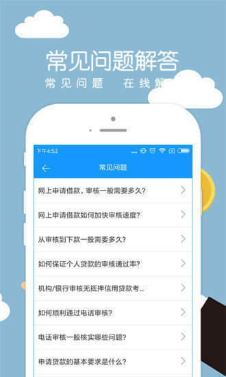 点贷借钱