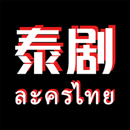 泰盟主软件