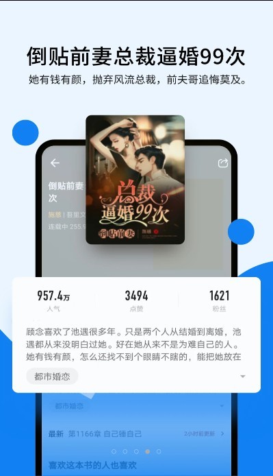 几本免费小说客户端