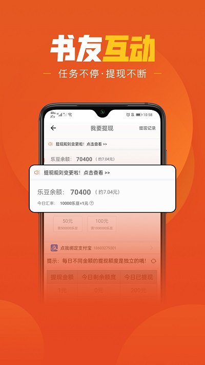 乐读文学app