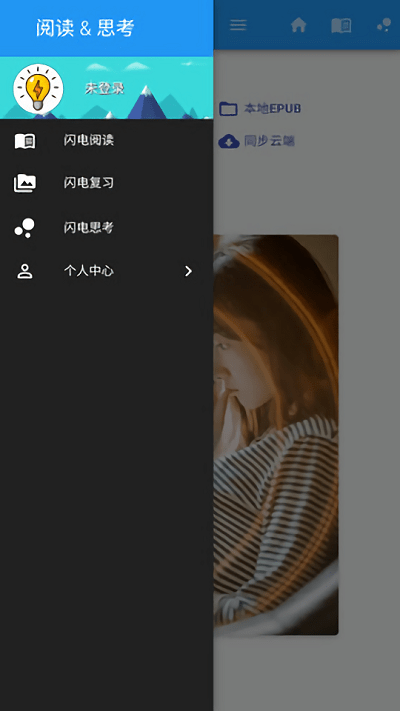 闪电读书官方版