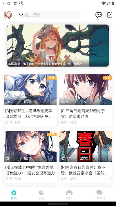 lk轻小说app最新版本