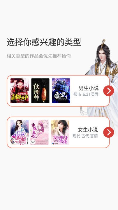 飞天小说免费版