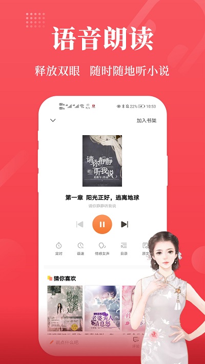 才子阅读软件