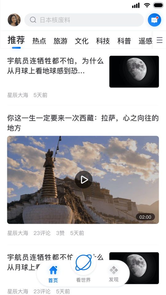 智慧地球app