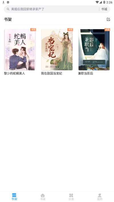 猫九小说手机版