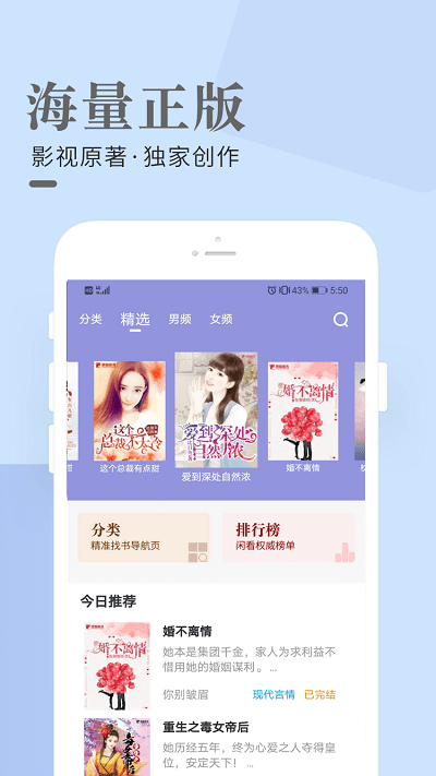 闲看小说手机版