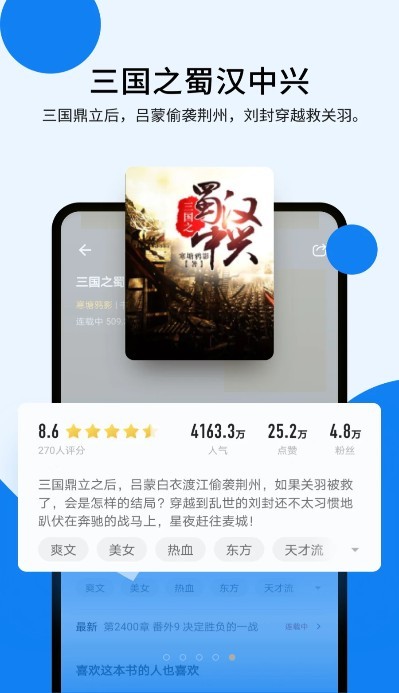 几本免费小说客户端