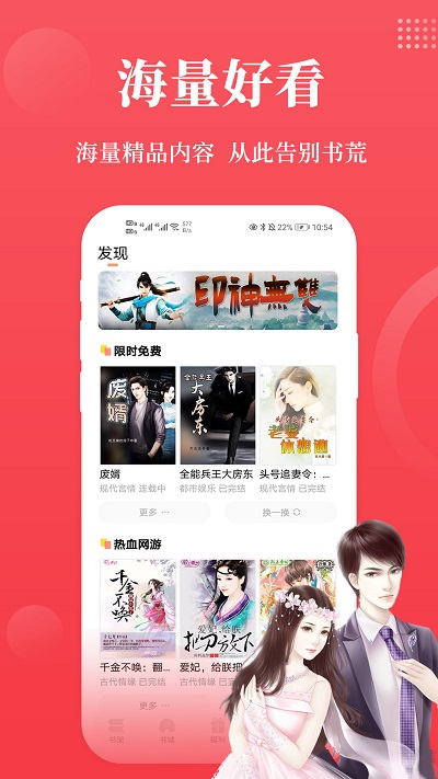 才子阅读软件