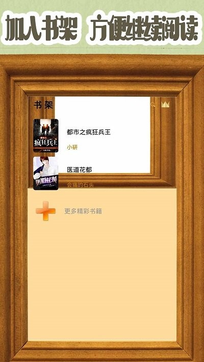 有声小说阅读器app