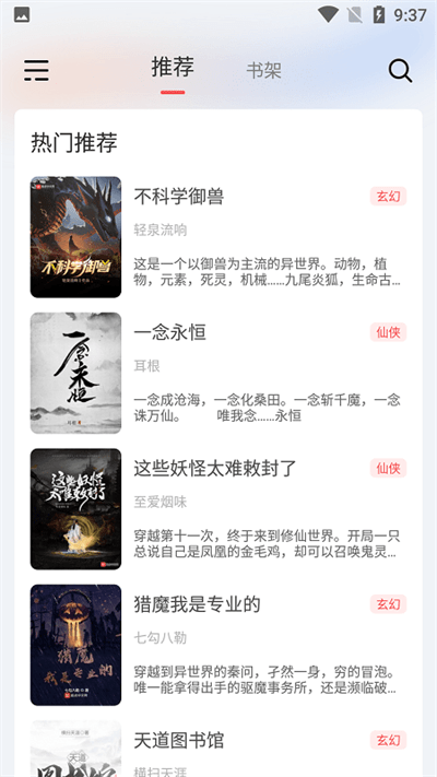 来塔小说最新版