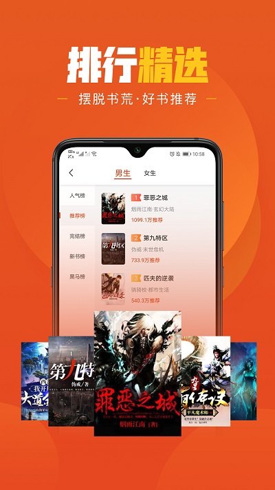 乐读文学app