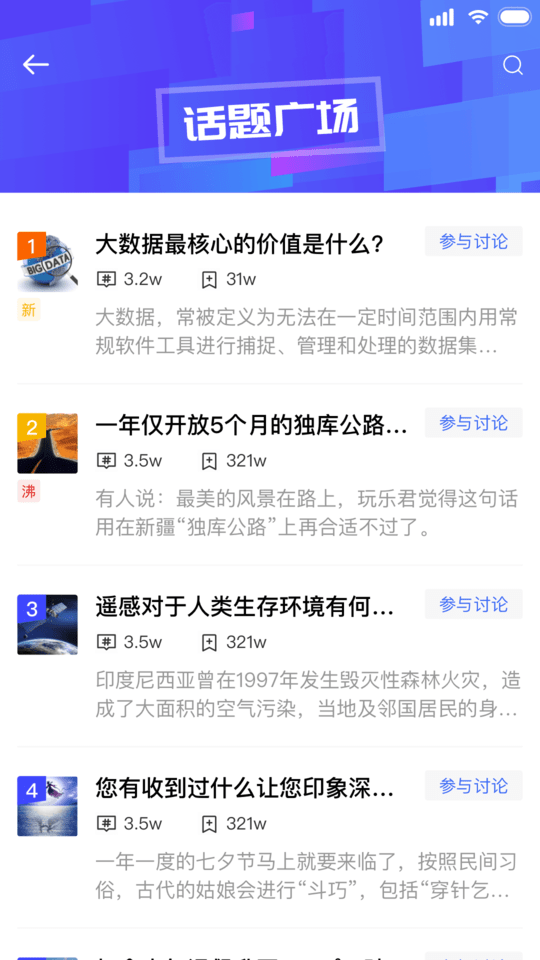 智慧地球app