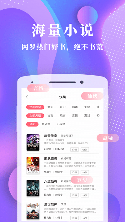书语免费小说手机版