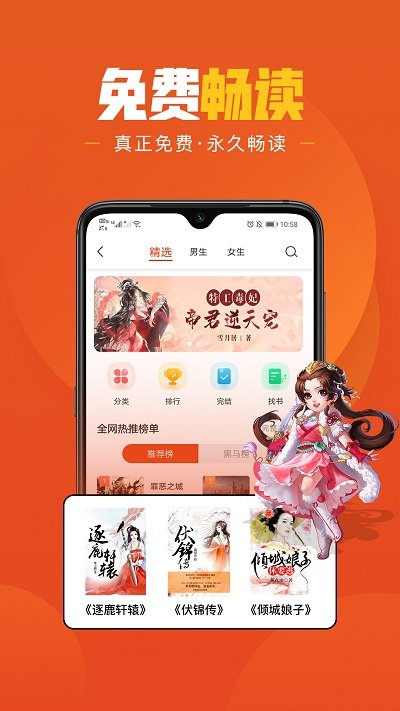 乐读文学app