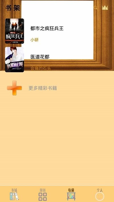 笔趣小书亭软件