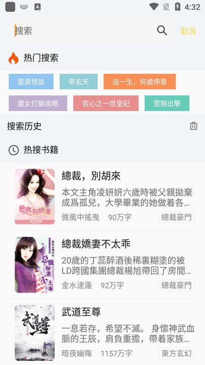 海鸥小说免费版
