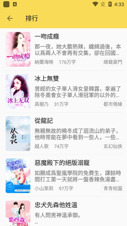 海鸥小说app下载