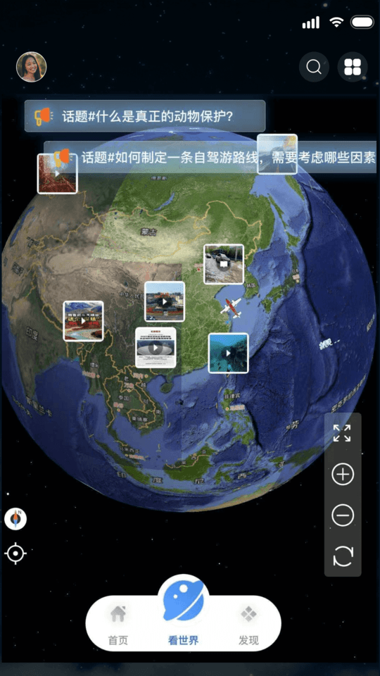 智慧地球app下载