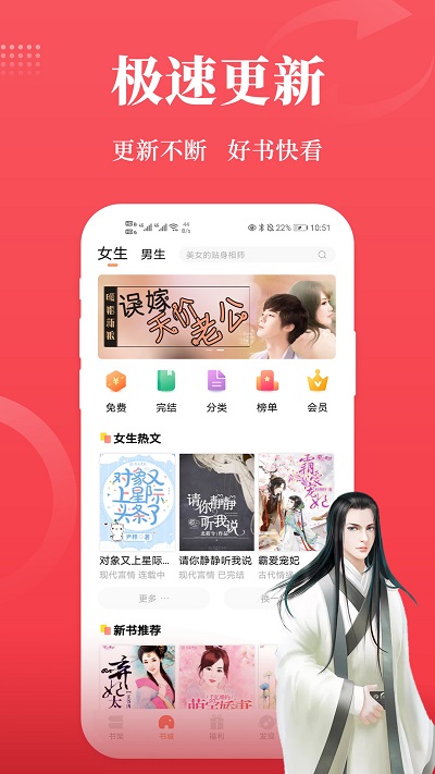 才子阅读app下载