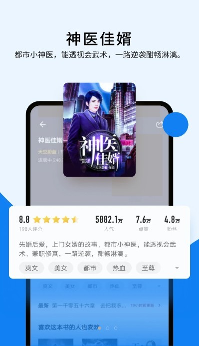 几本免费小说正版下载