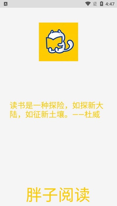 胖子阅读app下载