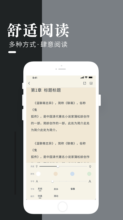 闲看免费小说app下载