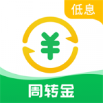 周转金借款