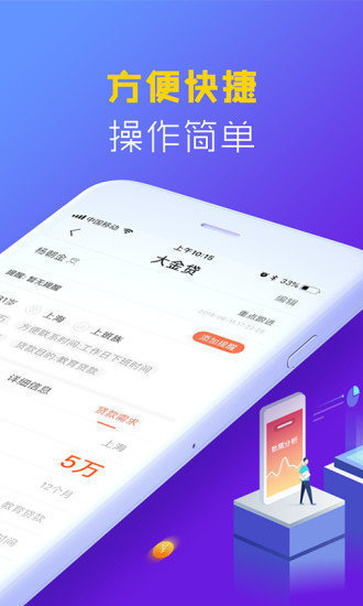 大金贷