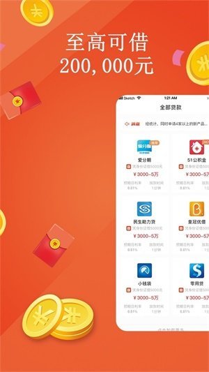 龙信易购借款