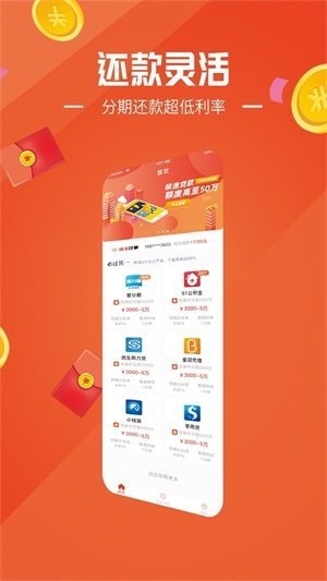 龙信易购借款