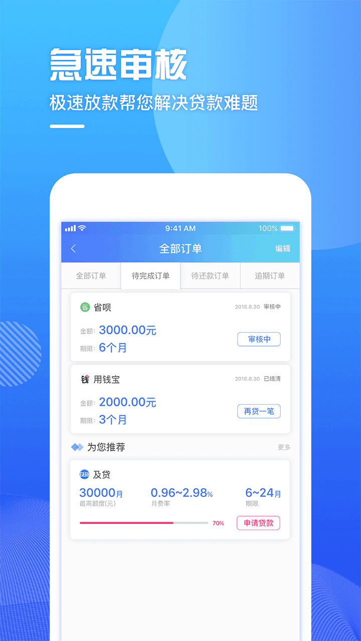 友呗借款