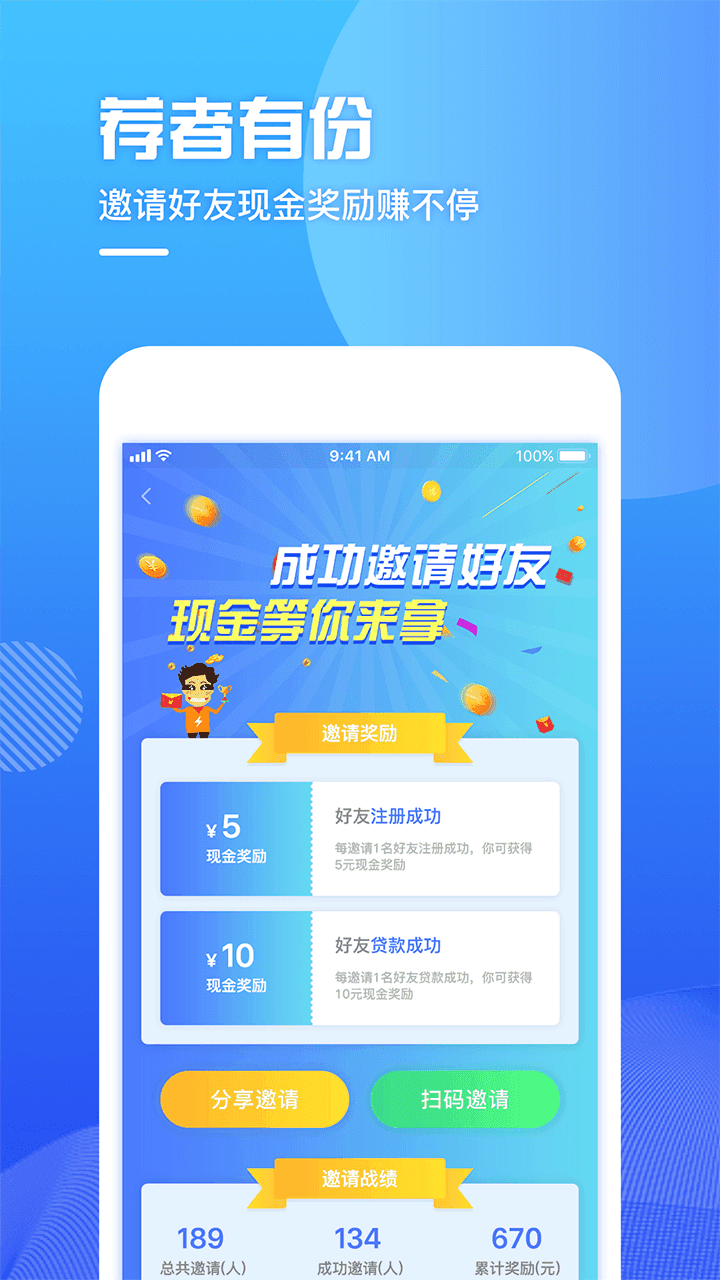 友呗借款