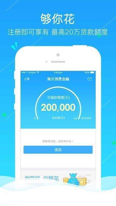 小鲨易贷贷款