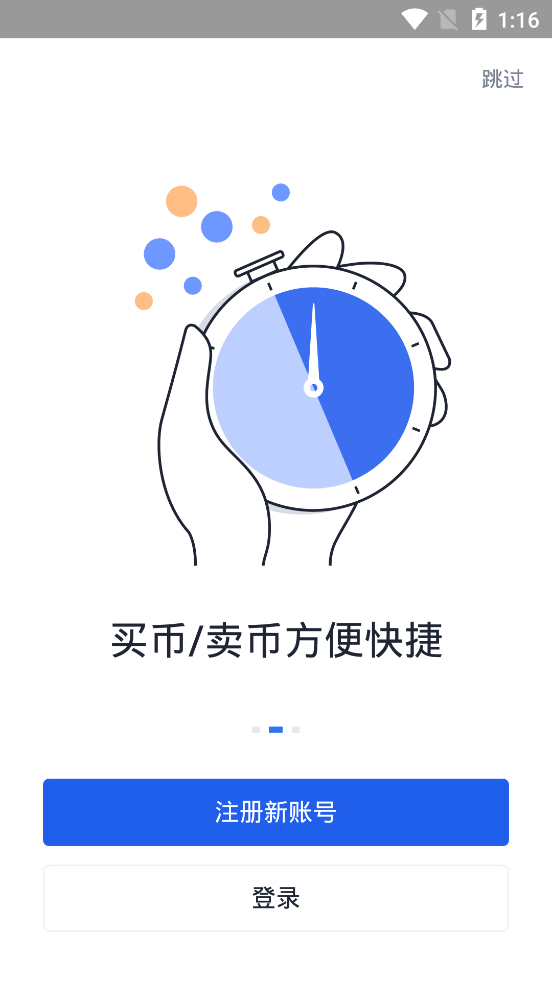 okxe(欧易)