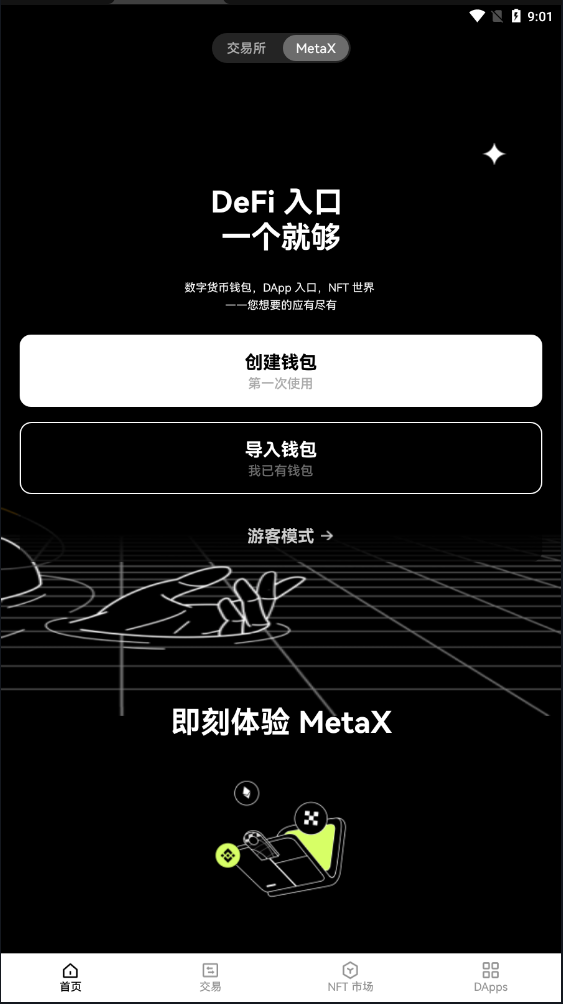 okx(欧易)