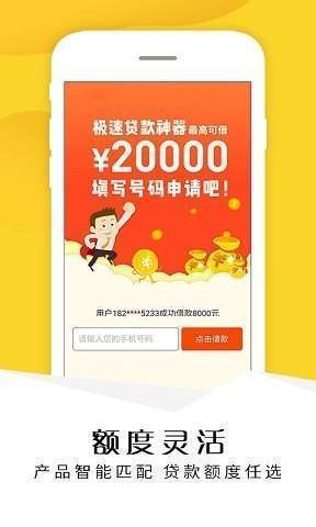 米小花借款