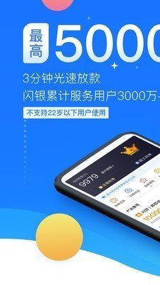 闪银奇异贷款
