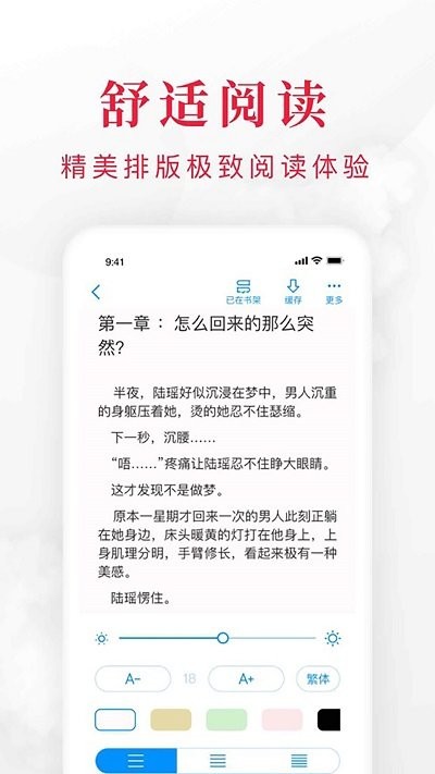 快搜阅读器app下载