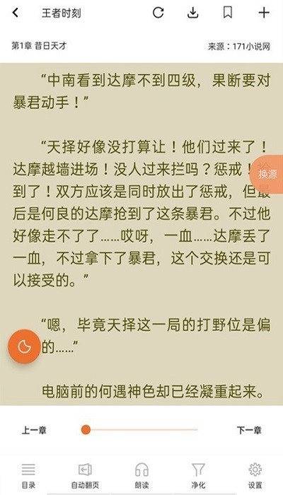 书省小说app下载免费版