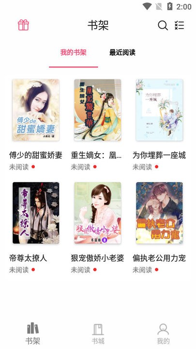月影书城app下载 