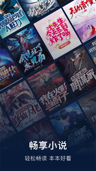 废文阅读官方版