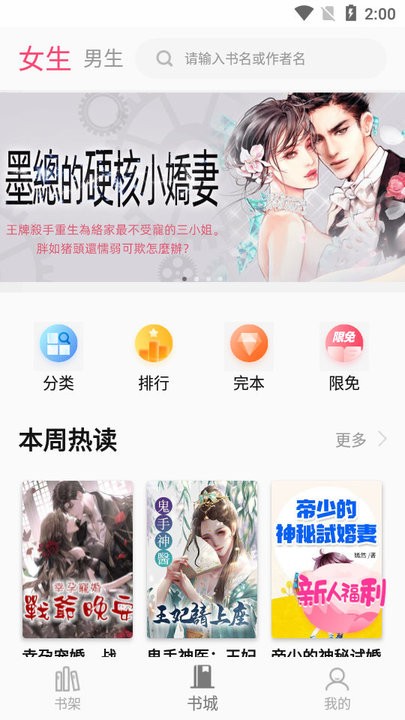 月影书城最新版