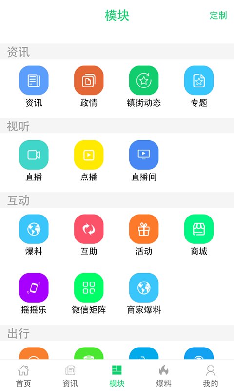 in嘉善官方版