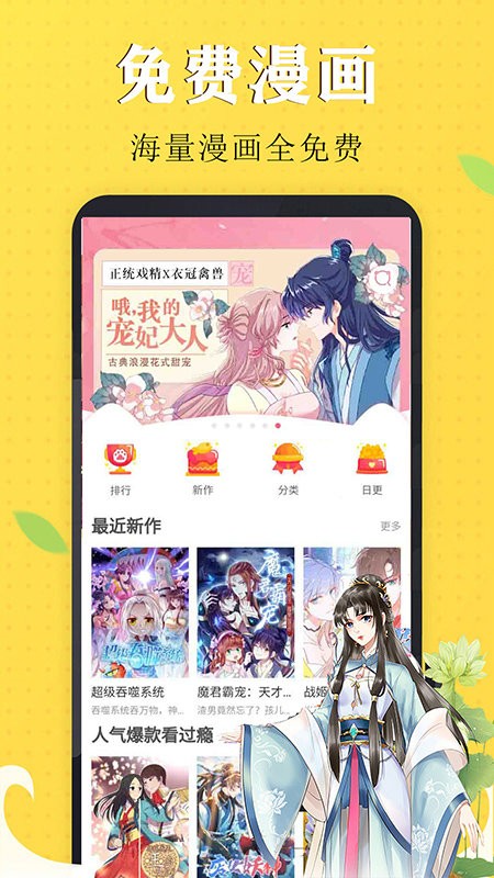 免费少女漫画大全app
